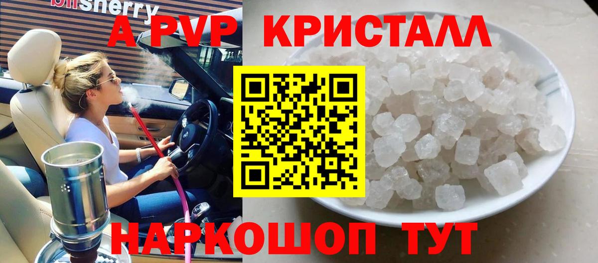 Alpha-PVP мука  A-PVP  Вход с VPN  Сафоново  A PVP СК КРИС  А ПВП крисы CK 