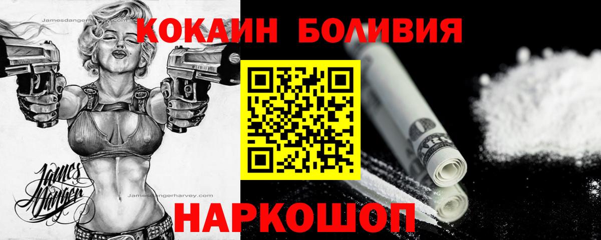 Кокаин 99%  Вход с VPN  COCAIN  даркнет сайт  Сафоново 