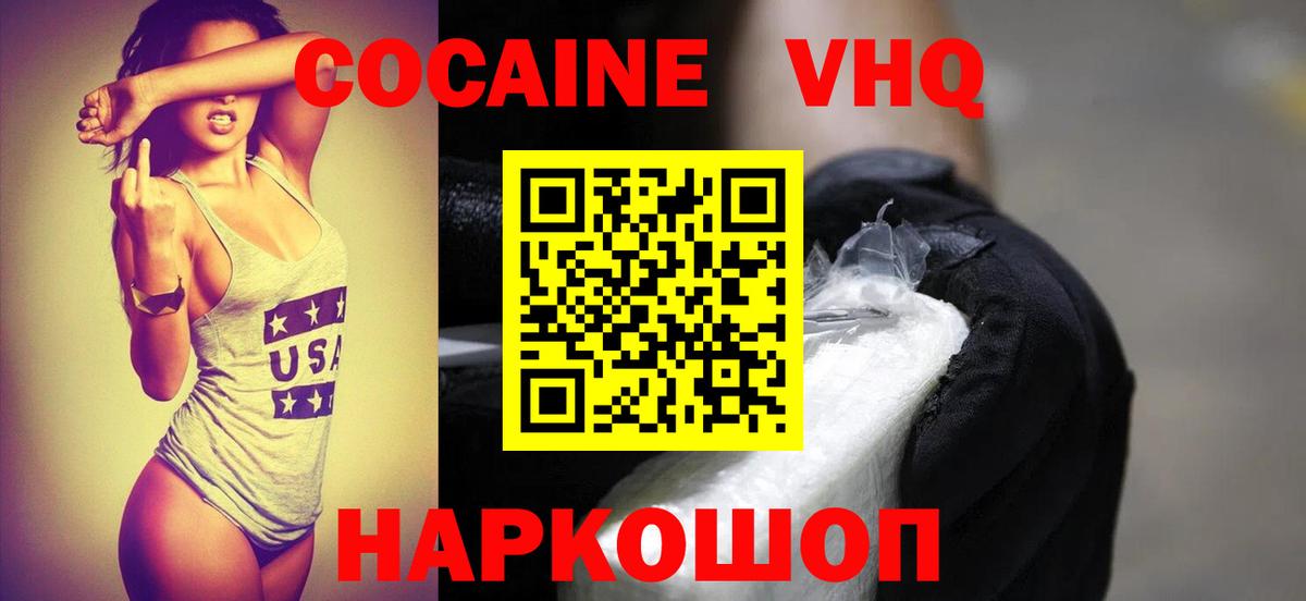 COCAIN FishScale Сафоново