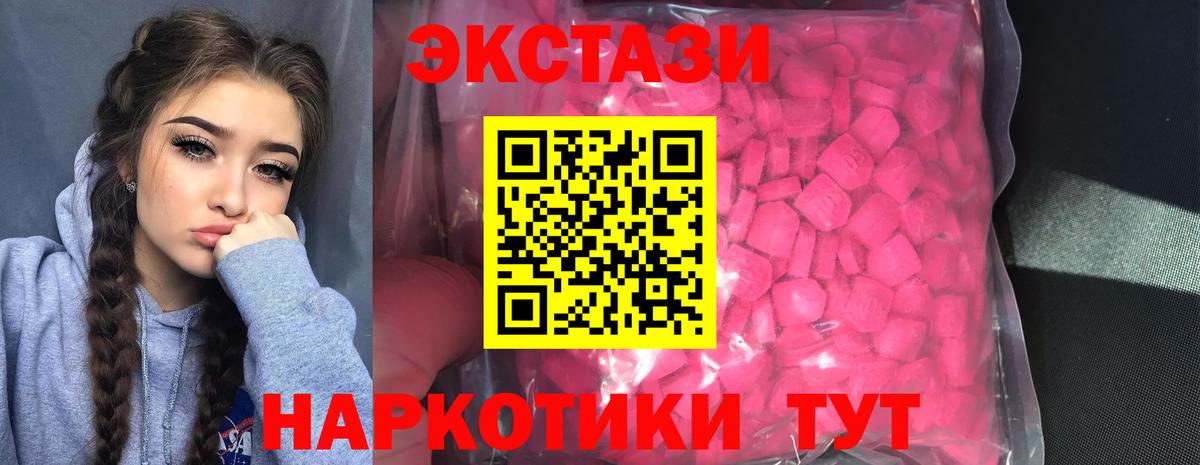 Ecstasy Cube  Ecstasy  Вход с VPN  Сафоново  Экстази бентли 