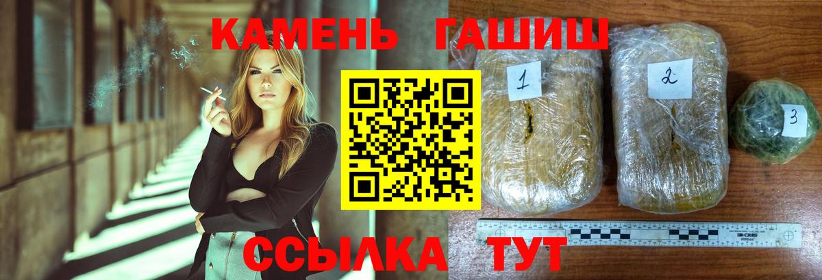 ГАШИШ  купить   ГАШИШ 40% ТГК  Сафоново  ГАШ Cannabis  Вход с VPN 