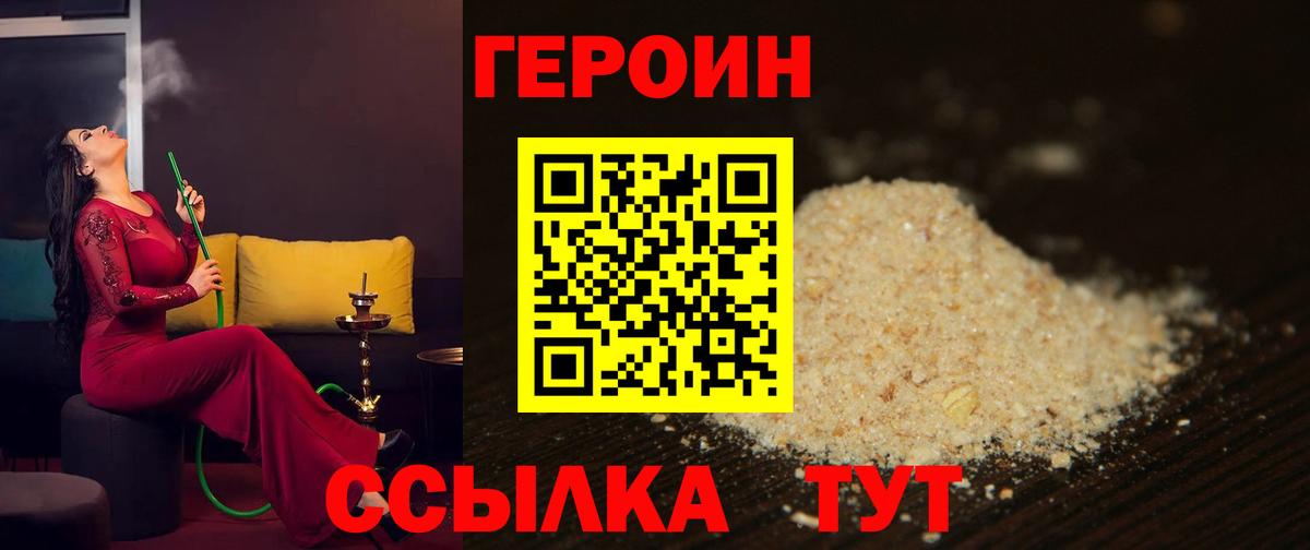 Сафоново  Героин VHQ  Вход с VPN 