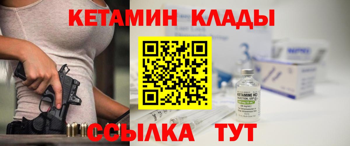 КЕТАМИН VHQ  Кетамин VHQ  Сафоново  Вход с VPN 