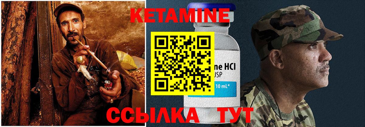 Кетамин VHQ Сафоново