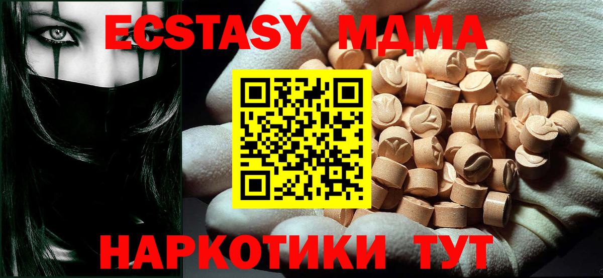 Сафоново  МДМА Molly  MDMA  Вход с VPN  MDMA Molly 