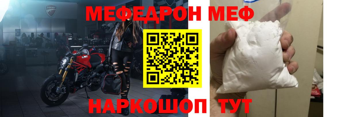 МЕФ кристаллы  Меф  МЯУ-МЯУ  цена наркотик  Сафоново  Вход с VPN 