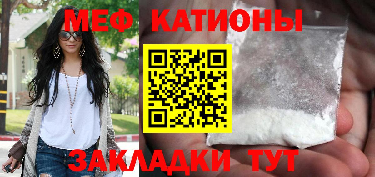 МЕФ кристаллы Сафоново