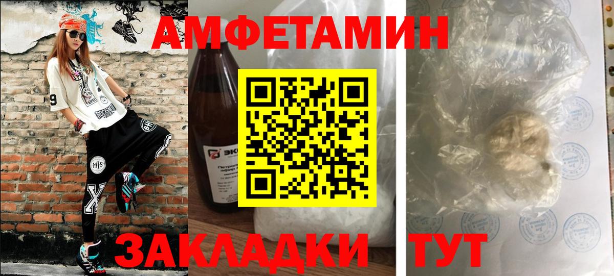 Первитин пудра  Вход с VPN  Сафоново 
