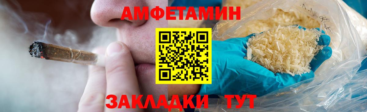 МЕТАМФЕТАМИН кристалл Сафоново